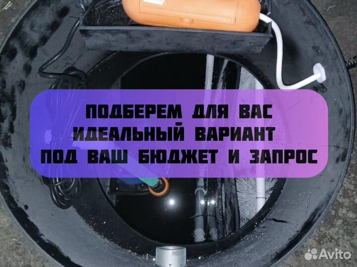 Безопасный септик для вашего дома от производителя