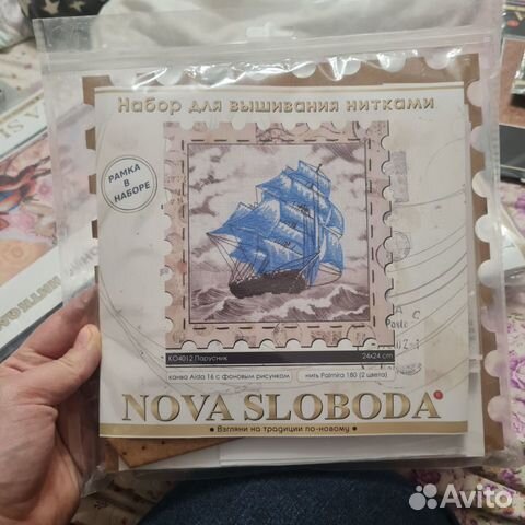 Набор для вышивания nova sloboda