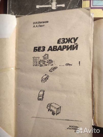 Книги для автомобилистов