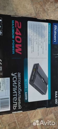 Автомобильный усилитель 4 канала