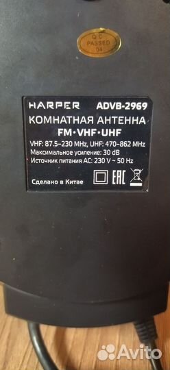 Антенна Harper advb-2969