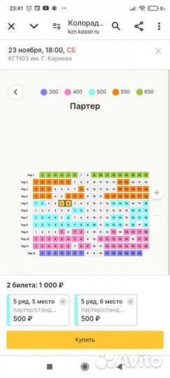 Билеты в театр