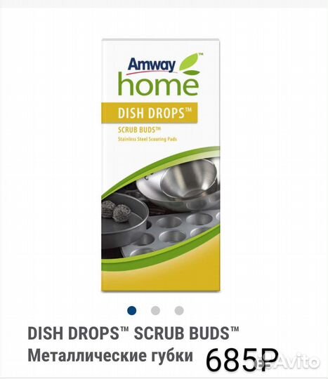 Продукция Амвей (Амвэй)