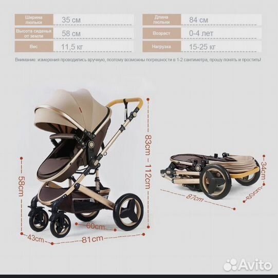 Коляска 2 в 1