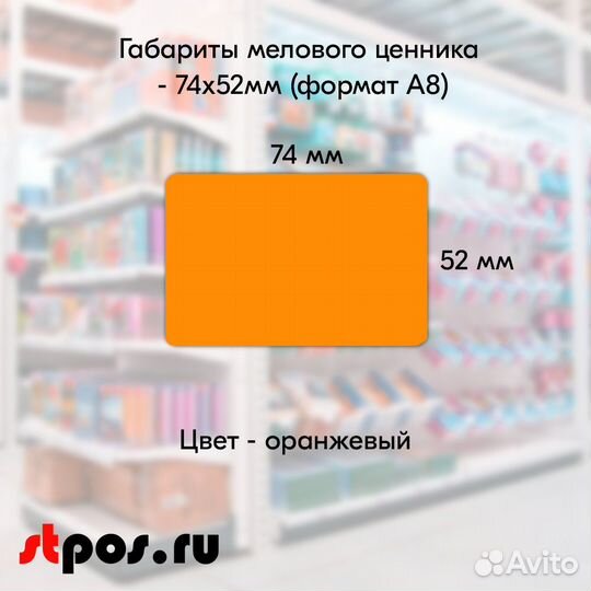 20 ценникодерж. прозр. + ценник А8 +маркер белый