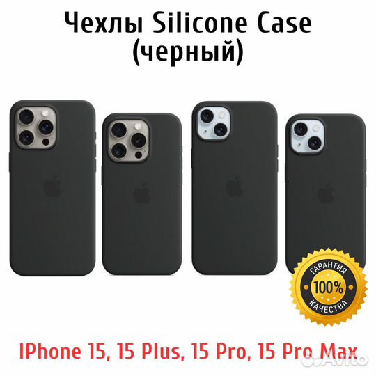 Чехлы и защитные стекла для iPhone 15 серии