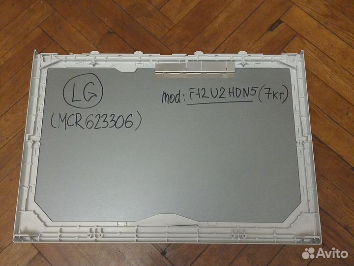 Крышка MCR 623306 для LG