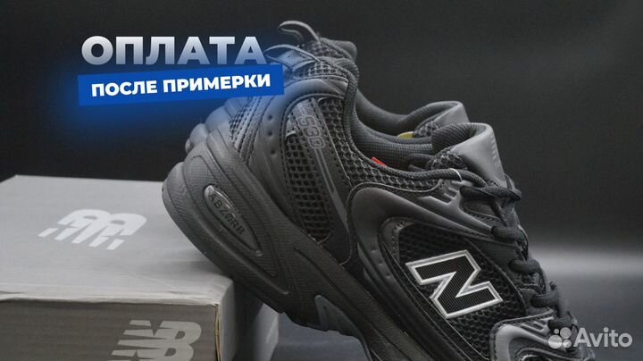 Кроссовки New Balance 530