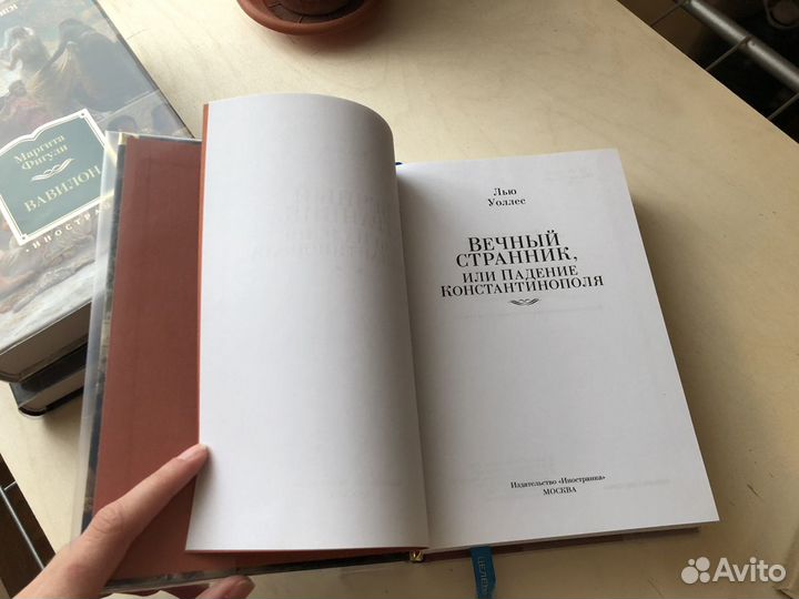 Книги издания Иностранка, Артур Конан Дойль