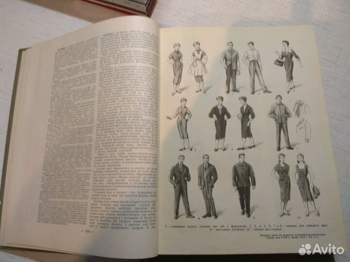 Энциклопедия Домашнего Хозяйства