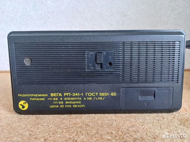 Радиоприёмник Вега рп-341-1 СССР