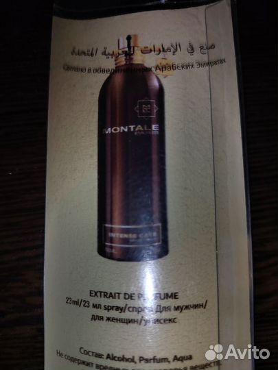 Парфюмерия