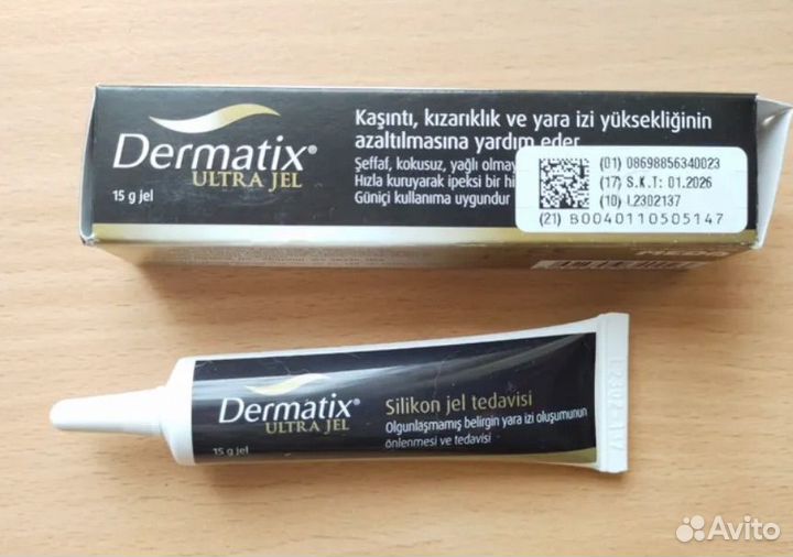 Dermatix ultra Дерматикс гель