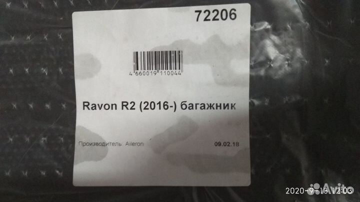 Ковер багажника Спарк, Р2. Новый