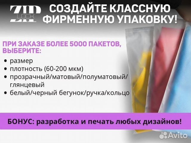 Пaкет c бегункoм для маркетплейсов 40 * 50оптом