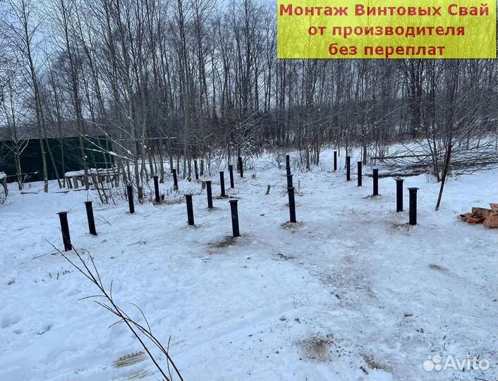 Винтовой фундамент