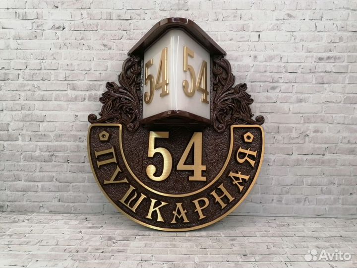 Адресные таблички