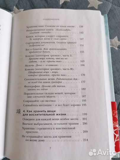 Книга новая