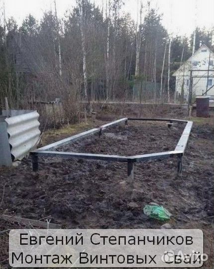 Винтовой фундамент