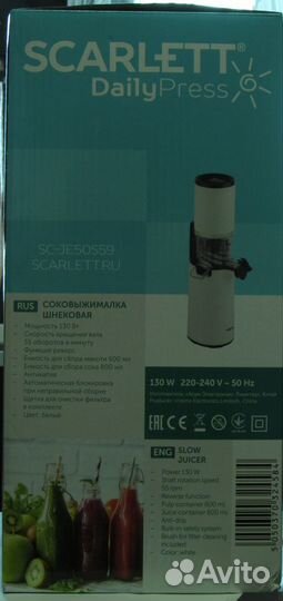 Соковыжималка шнековая Scarlett SC-JE50S59 Новая