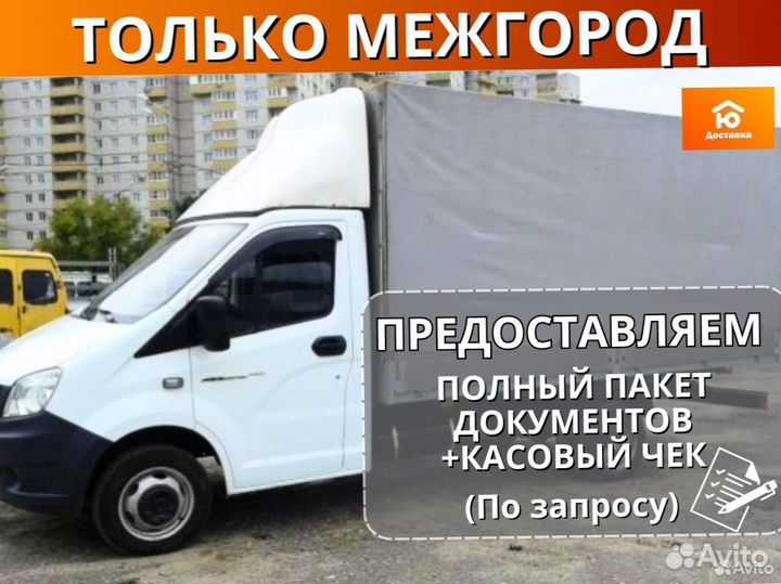 Автовоз, Перевозка авто от 200км