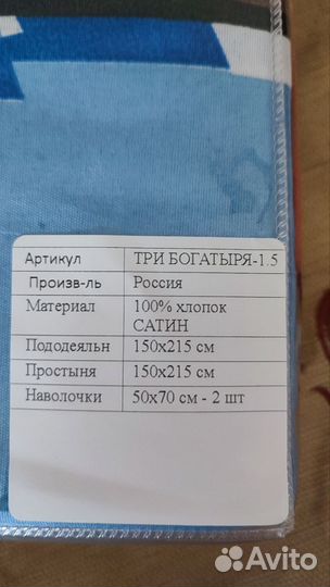 Комплект постельного белья 1.5