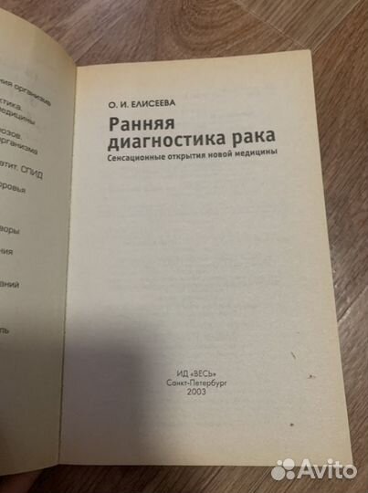 Медицинская литература