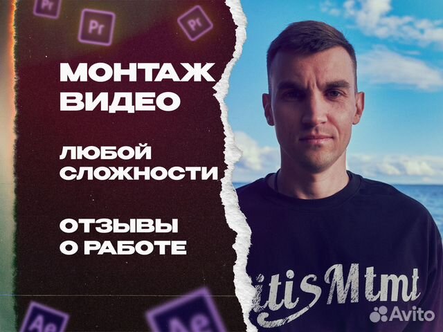 Видеомонтаж / Монтаж видео / Видеомонтажер