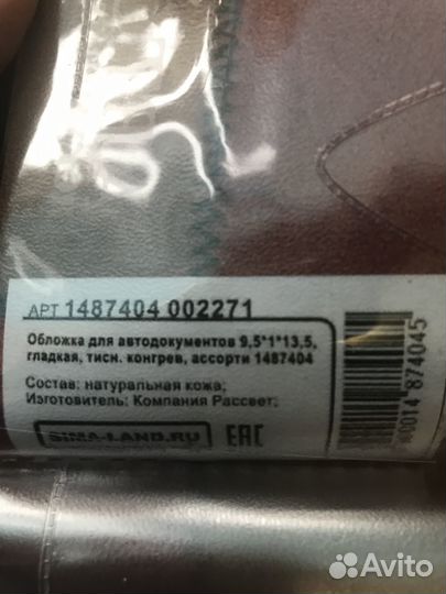 Обложка на автодокументы натуральная кожа