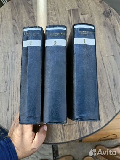 Книги в 3х томах