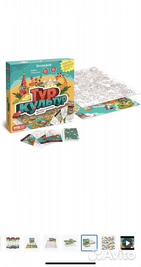 Настольные игры Тур культур