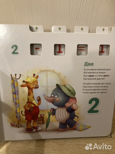 Книга-тренажер счета в пределах 10