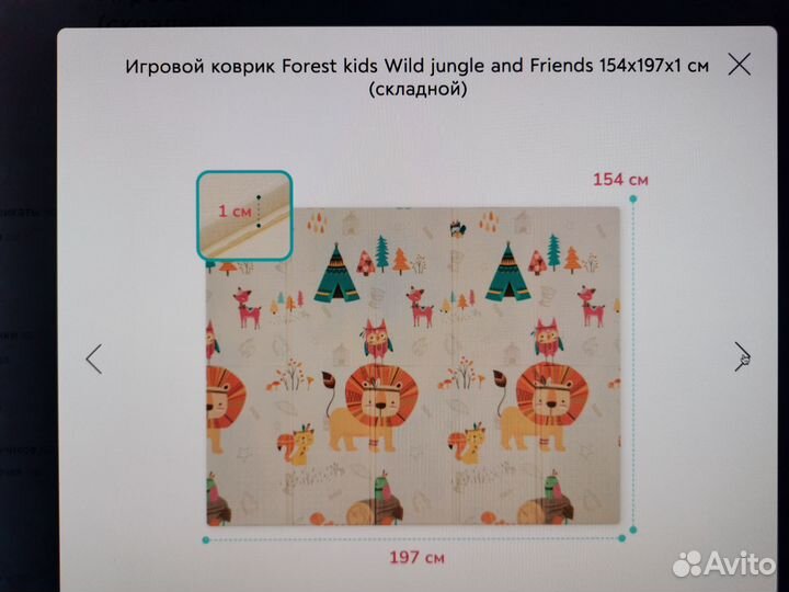 Складной игровой коврик Forest Kids