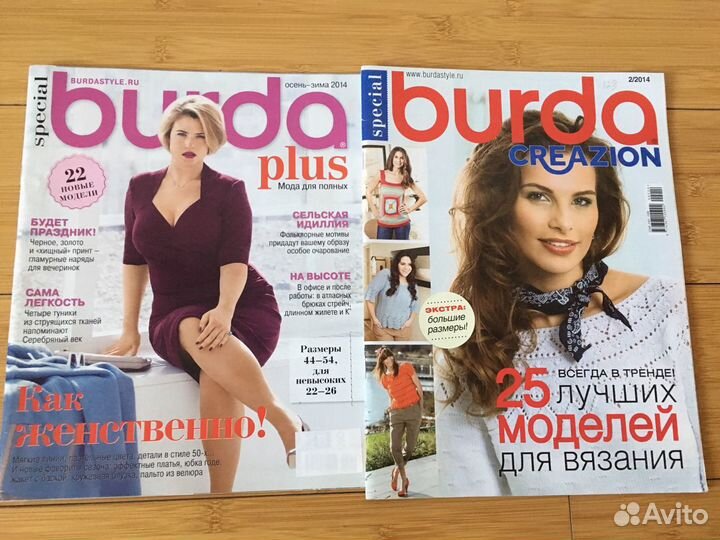 Журналы Сабрина вязание