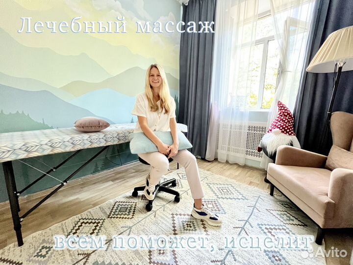 Оздоровительный массаж