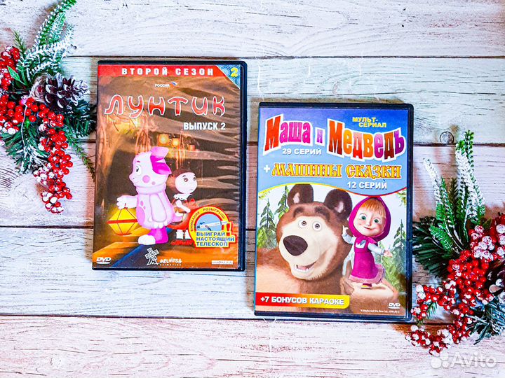 Советские и современные мультфильмы на dvd дисках