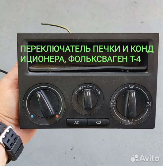 Радиатор охлаждения VW T4.Фольксваген Т4