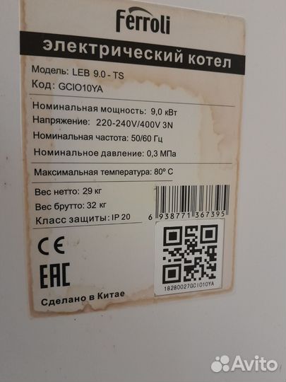 Электро котёл