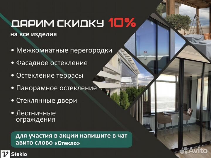 Цельностеклянные перегородки