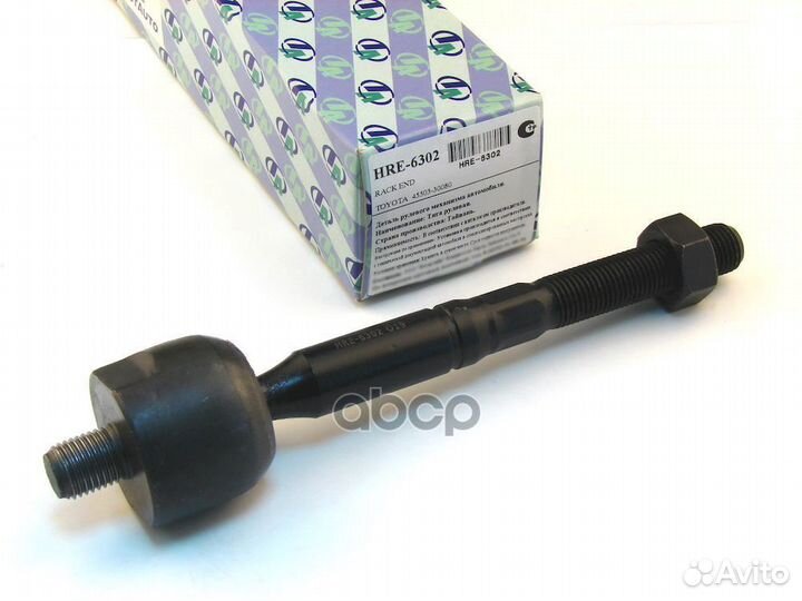 Тяга рулевая (TA); HRE-6302