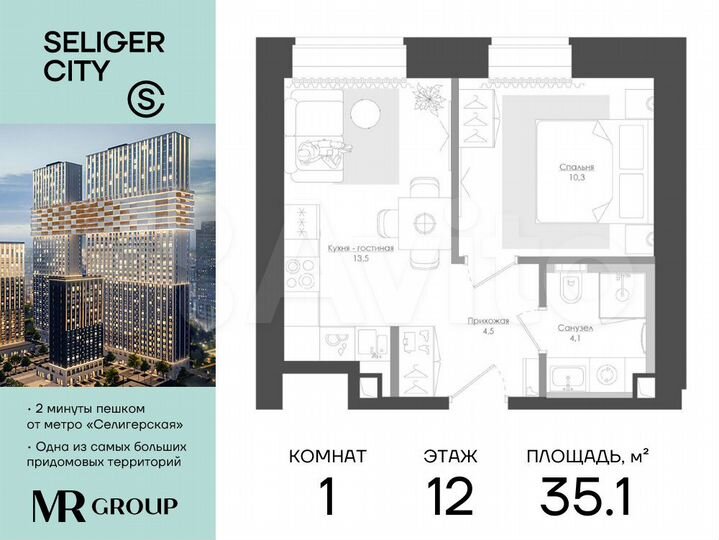 1-к. квартира, 35,2 м², 12/39 эт.