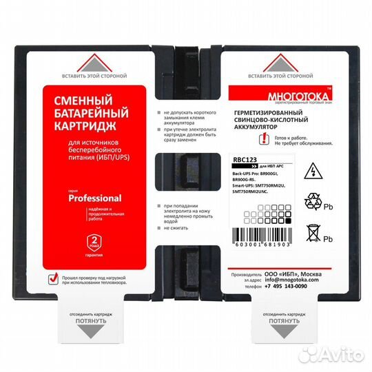 Сменный батарейный картридж для ибп APC RBC123