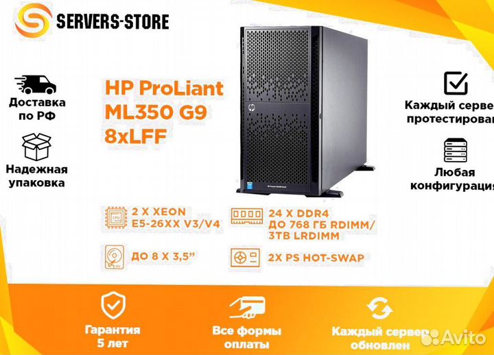 Сервер HP ProLiant ML350 G9 8xLFF