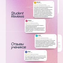 Репетитор по английскому онлайн, Санкт-Петербург