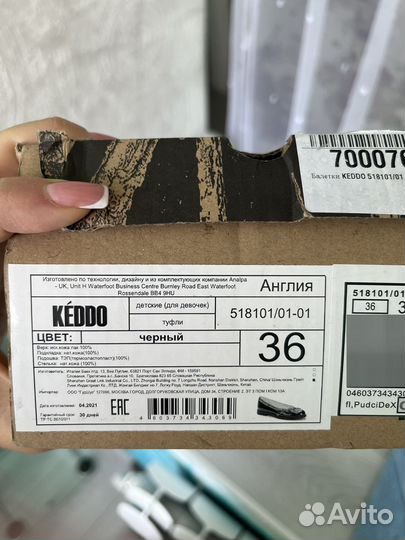 Балетки туфли keddo для девочки