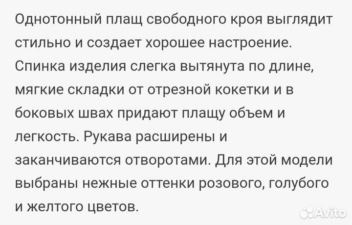 Плащ-ветровка Dimma