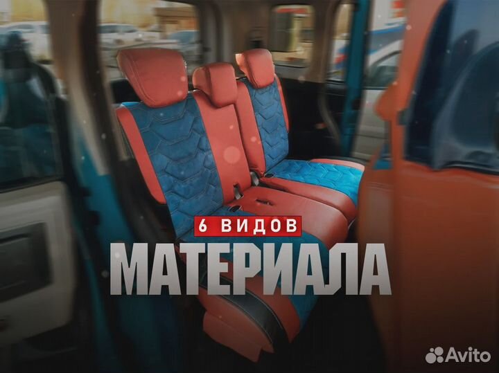 Авточехлы из алькантары