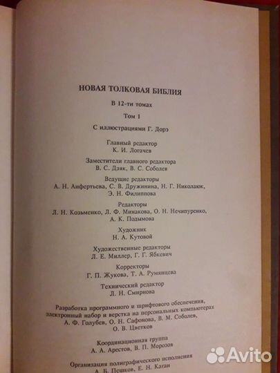 Книги о религии