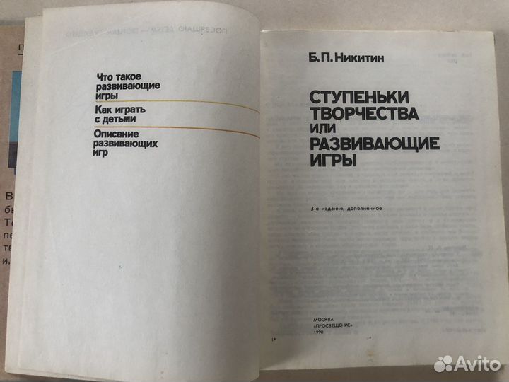 Редкие книги по педагогике