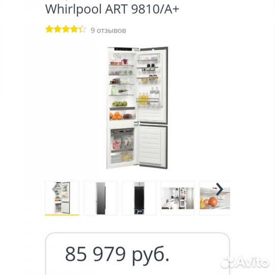 Встраеваемый Холодильник Whirlpool